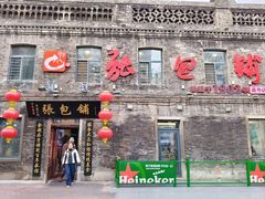 -张包铺(道外店)