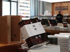 -PAGEONE(北京坊店)