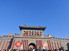 -大明幻境第一城