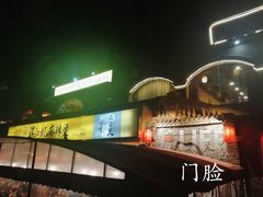 -镇江龙·火锅串串(武侯祠店)