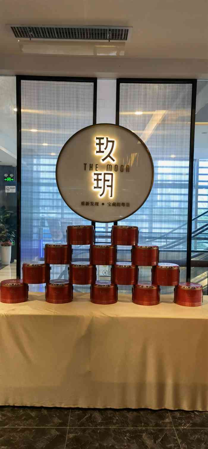 玖玥·珍品粤菜(深圳湾店「怀旧糖沙翁」糖沙翁,我就是冲着这个糖