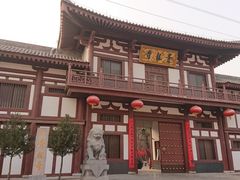 -西安青龙寺遗址景区