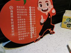 -海底捞火锅(顺义华联店)
