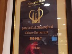 -老吉士酒家(天平路店)