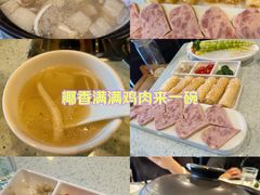 -烹然四季椰子鸡火锅(团结湖总店)