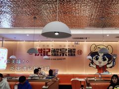 -蟹宗蟹(润达国际五楼店)