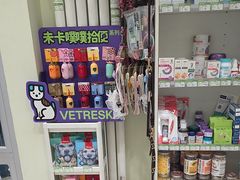 -悦宠凯宝动物医院·牙科·皮肤科(朝阳北路店)