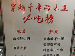 -窄巷子陕菜馆·地道陕西菜(粉巷店)