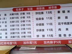 -佳佳面馆(龙首村东区店)