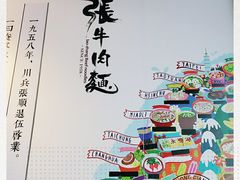 -老张牛肉面(天津万象城店)