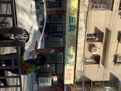 -三真丸子美食坊(故宫路店)