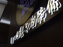 -小鳌陪你小排档·四季小龙虾·田鸡·宵夜(中央第五街店)