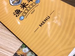 -渔米丰·广府鱼汤米线(光明广场店)