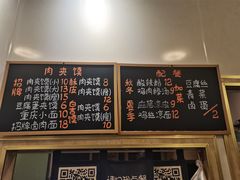 -超级大馍王肉夹馍