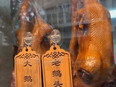 -乌文新澄海卤鹅店