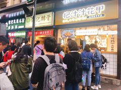 等位区-降龙爪爪(建设路1店)