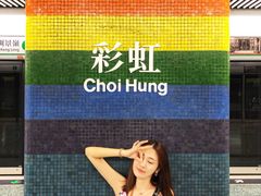 -彩虹村