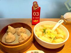 -王興記(中山路店)
