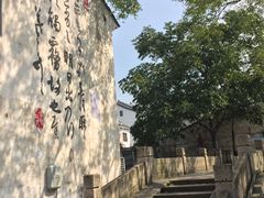 -绍兴书圣故里景区