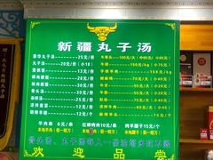 -尔力新疆丸子汤(北屯店)