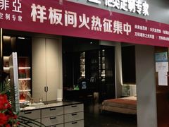 -索菲亚衣柜橱柜家具全屋定制(十里河居然之家店)