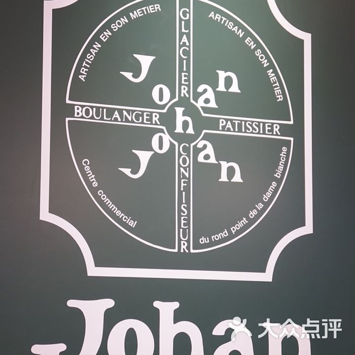 johanparis水果干马卡龙面包图片-北京面包甜点-大众点评网