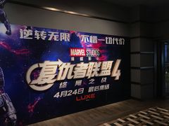 -成都百丽宫影城(LUXE太古里店)