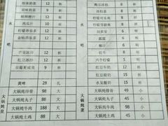 价目表-龙达温泉生态城