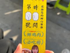 -0317火锅鸡·清真(正达店)