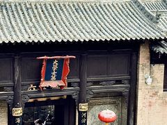 -皇城相府