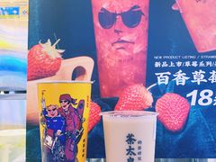 -茶太良品·北京特色茶饮(西站食宝街店)