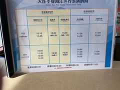 -大连圣亚海洋世界
