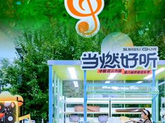 -中粮·祥云小镇