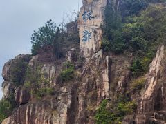 -天台山琼台仙谷景区