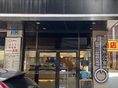 -逸米精选公寓(广州火车站西村地铁站店)