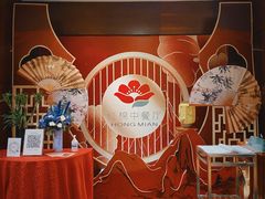 -红棉中餐厅·广州海航威斯汀酒店