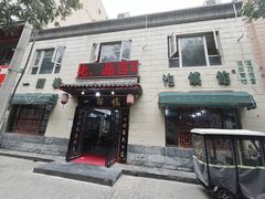-一间楼牛羊肉泡馍馆(东一路店)