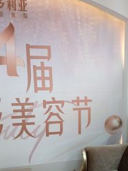 -三亚维多利亚医疗美容医院