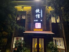 门面-捷信牛奶甜品世家(五道口店)