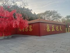 -广州莲花山旅游区