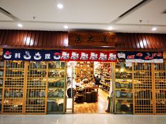 -万润国际酒店用品市场