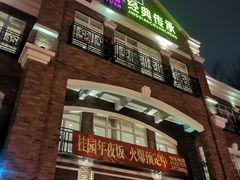 -桂园餐厅(五大道店)