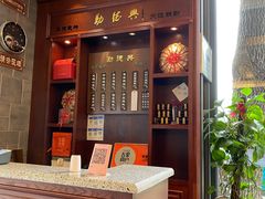 -勤德兴(湖滨路店)