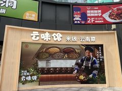 -悦然广场(北滘店)