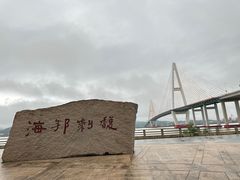 -西堤公园