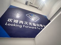 -山姆会员商店(上海浦东店)