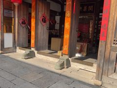 -文儒九号·闽菜馆(三坊七巷店)