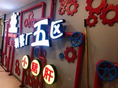 门面-钢管厂五区小郡肝串串香火锅(人民广场店)
