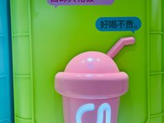 -gleeglee乐溢亦茶(合生汇店)