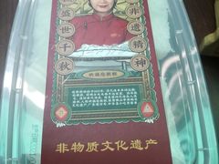 -欢姐伦教糕(北海大道北店)